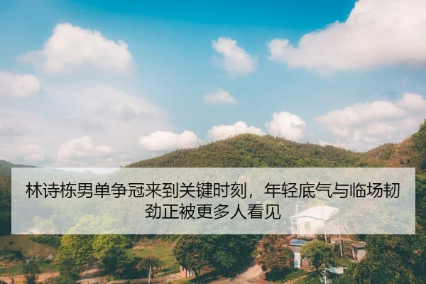 lin-shi-dong-nan-dan-zheng-guan-lai-dao-guan-jian-shi-ke-nian-qing-di-qi-yu-lin-chang-ren-jin-zheng-bei-geng-duo-ren-2-835.jpg